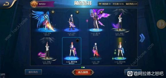 阿蕾德之怒邀请码大全 最新有效邀请码分享图片2
