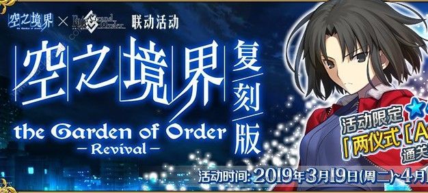FGO空之境界复刻掉落大全 2019空境复刻掉落奖励表