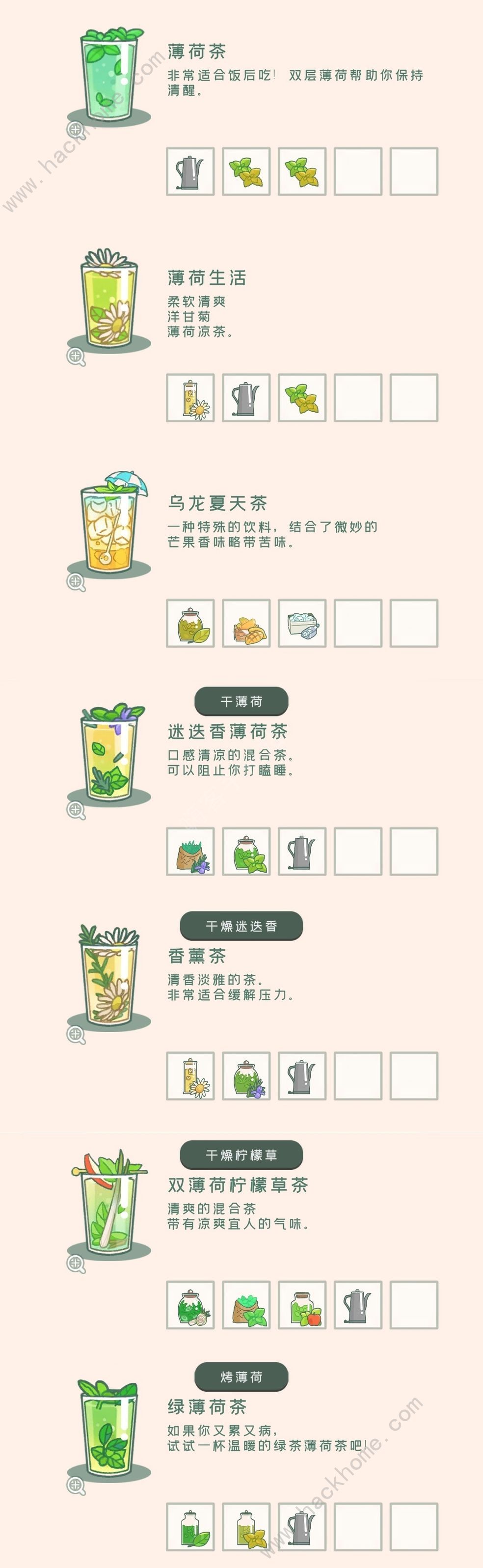 寄心茶屋茶谱大全 最新茶谱配方分享图片3