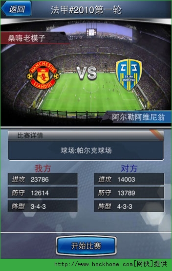 马上踢足球钻石刷取攻略 球星快速获得技巧图片3