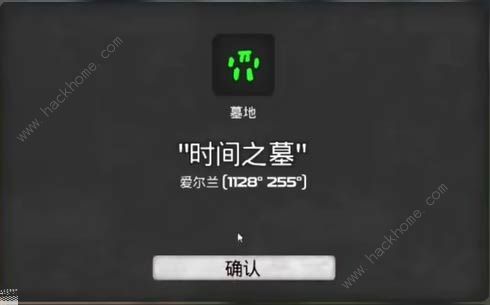 我的水世界求生墓地位置大全 全墓地坐标一览图片2