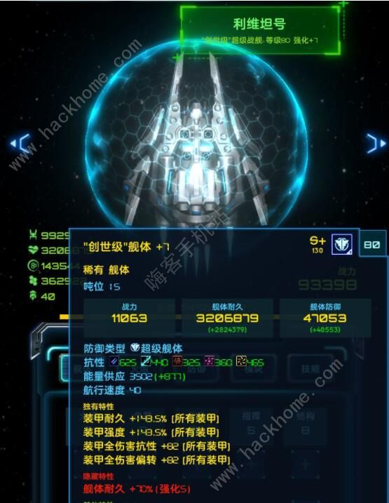 星际逆战攻略大全 新手入门少走弯路图片2