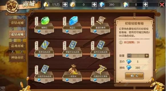 航海王燃烧意志钥匙使用指南 黄金钥匙怎么使用图片2