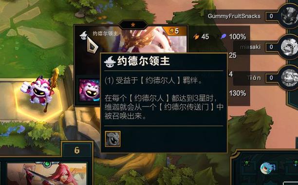 云顶之弈s6阵容大全 s6阵容强势阵容搭配推荐图片10