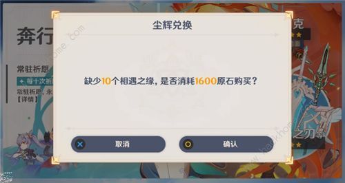原神纠缠之缘和相遇之缘分作用是什么？两者的区别对比详解图片2