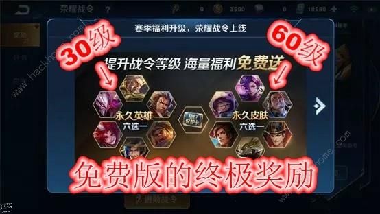 王者荣耀战令80级以后奖励给什么 战令80级以后奖励介绍图片4