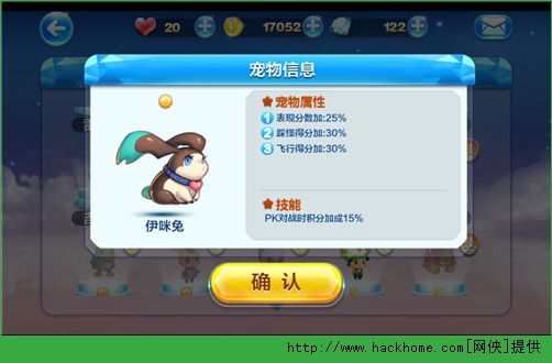 天天酷跑光之子怎么合成？ 天天酷跑光之子合成技巧图片2