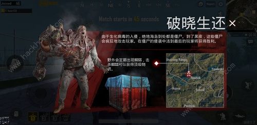 刺激战场僵尸模式体验服公开 僵尸种类大全图片2
