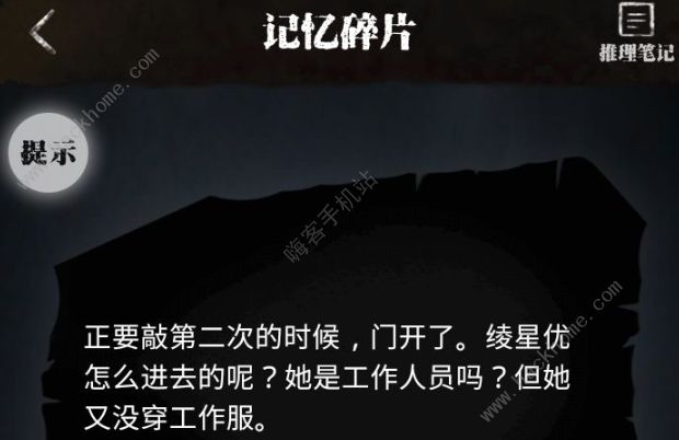 离玥传零下记忆攻略大全2020 全章节图文通关总汇