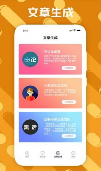 社恐治愈器软件下载app安卓版 v1.2