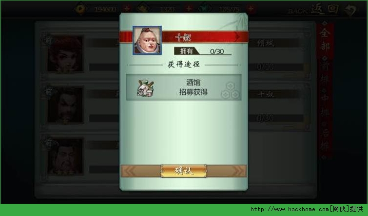画江湖之不良人手游人物剧情通关攻略图片4