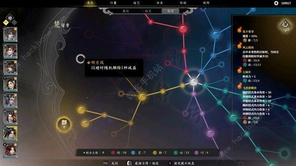 古龙风云录楚留香厉害吗 楚留香属性招式加点推荐图片10