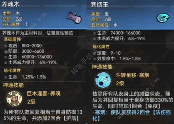 最强祖师法宝选什么好 最强法宝推荐图片4