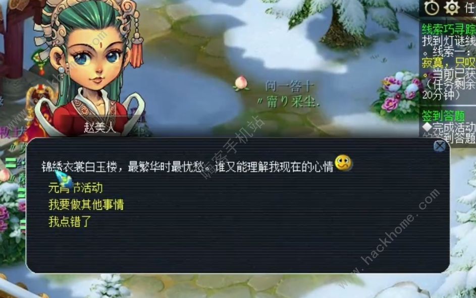 怎奈宫阙多寂寞只叹伴君如伴虎 梦幻西游2024.2.22灯谜答案分享图片5