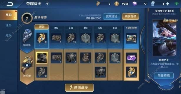 王者荣耀S14荣耀战力上限是多少 荣耀战力各段位上限汇总
