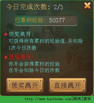 逍遥西游天庭任务攻略 逍遥西游手游天庭任务玩法技巧图片13