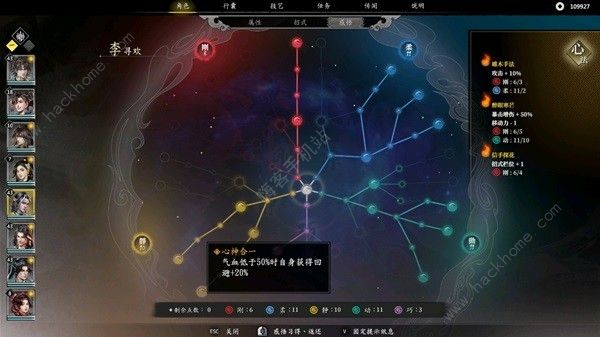 古龙风云录李寻欢属性怎么加 李寻欢最佳属性加点推荐图片2