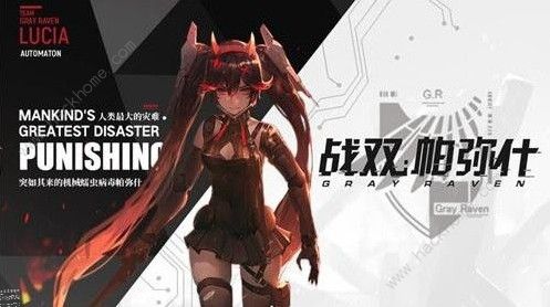 战双帕弥什长庚行路随机事件怎么过 长庚行路随机事件攻略图片3