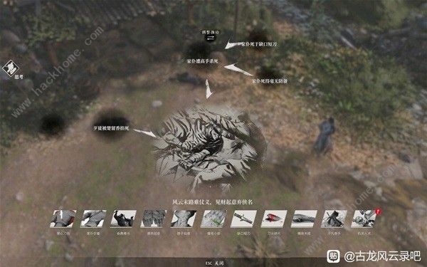 古龙风云录林道奇案怎么过 林道奇案解密通关攻略图片3