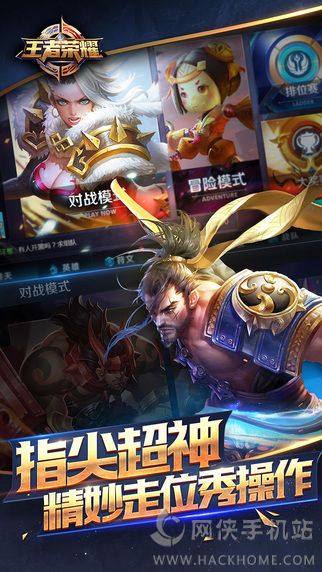 王者荣耀试炼之地下载ios版 v9.1.1.1