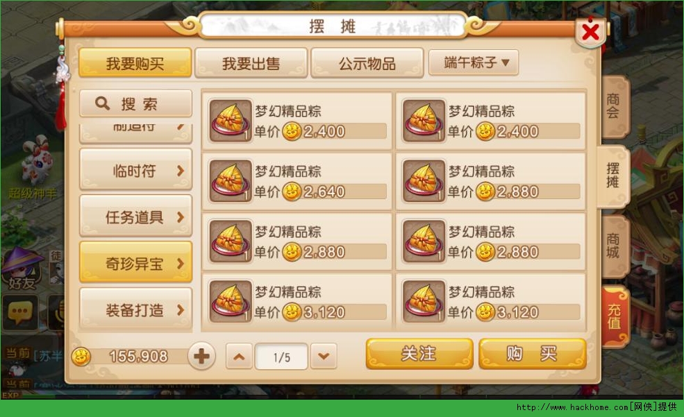 梦幻西游手游最新赚钱攻略 端午节精品粽赚钱篇