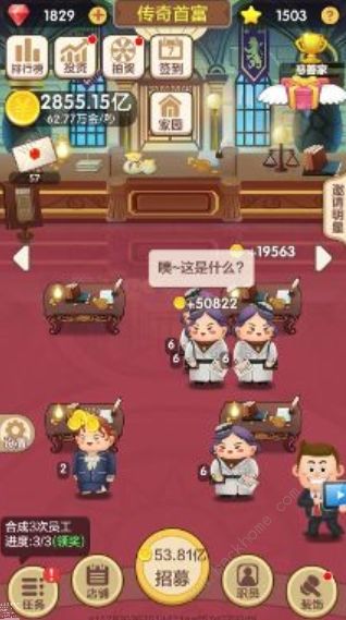 天天开铺子攻略大全 新手快速赚钱技巧总汇图片3