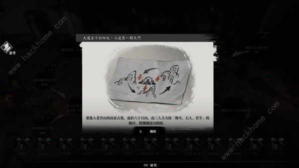 古龙风云录第四章支线任务怎么做 第四章支线任务完成攻略图片3