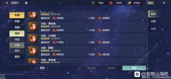 妄想山海食谱大全 2020食谱合成公式总汇​