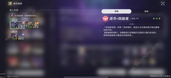 崩坏星穹铁道2.0难舍梦乡深渊怎么打 2.0难舍梦乡深渊通关打法攻略图片3