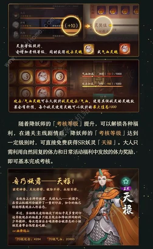 神都夜行录12月28日更新公告 SSR开明SSR大司命上线图片4