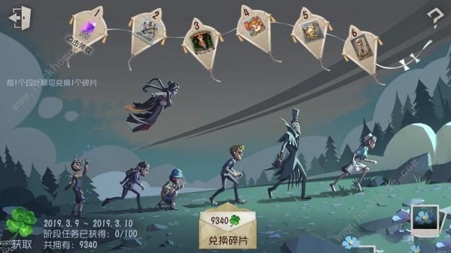 第五人格四叶草怎么获得 四叶草获得方法图片2