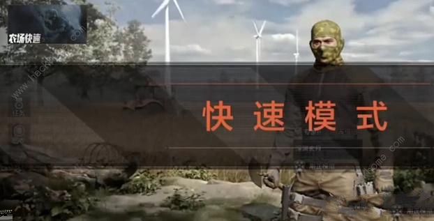 暗区突围农场快速模式什么时候返场 农场快速模式选区及撤离点推荐图片3