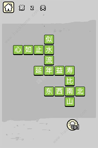 成语升官记答案大全 所有关卡答案通关总汇