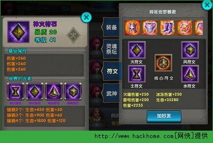太极熊猫符文攻略 符文搭配、获取、升级全面技巧