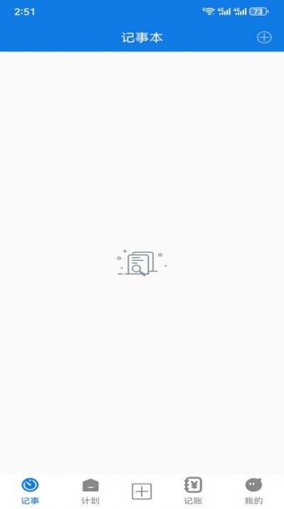 小易待办记录软件下载 v1.2