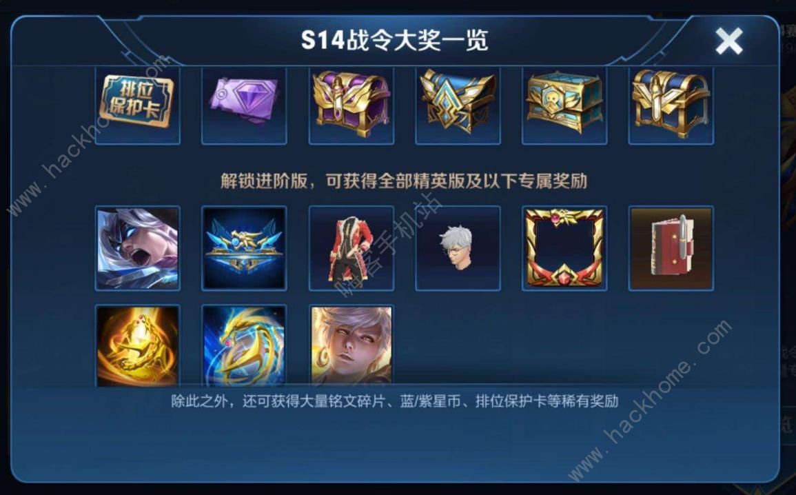 王者荣耀S14荣耀战令什么时候结束 荣耀战令结束时间介绍