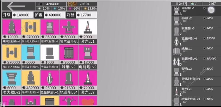 战车大作战攻略大全 新手入门少走弯路图片3