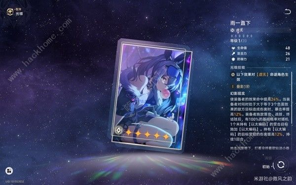 崩坏星穹铁道黑天鹅配队攻略 黑天鹅遗器光锥怎么选图片9