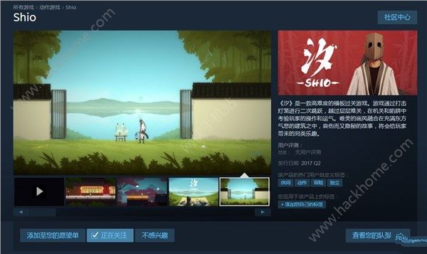 汐SHIO上线时间确定 今年5月5日正式上架图片5