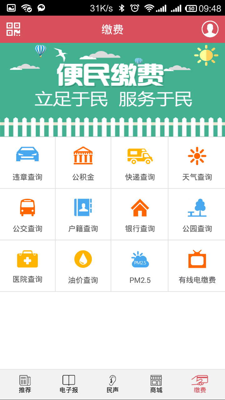 掌上洛阳官方iOS版app v4.8.6