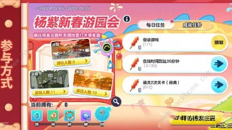 蛋仔派对京剧猫联动活动什么时候开始 京剧猫联动活动上线时间介绍图片10
