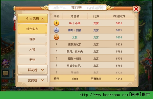 梦幻西游手游竞技场阵容哪个好？ 竞技场阵容攻略解析