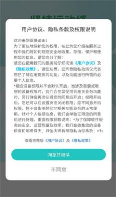 乘晟追击运动app软件 v1.0.1