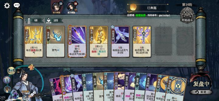 弈仙牌2.20每日难题答案大全 2月20日每日难题答案是什么