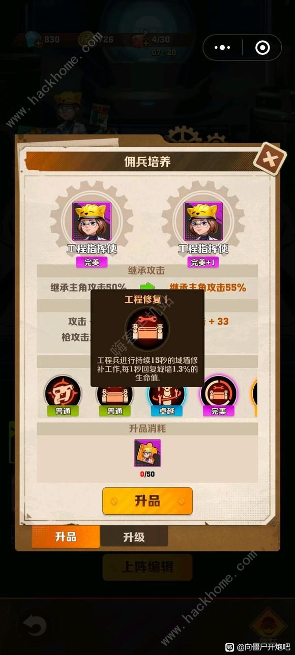 向僵尸开炮氪金怎么玩 零氪氪金养成攻略