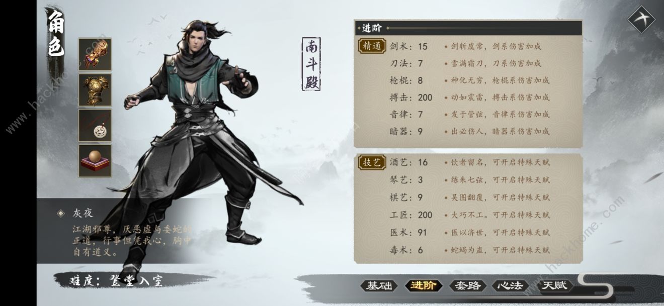 下一站江湖豪侠线攻略 豪侠线通关流程结局详解图片3