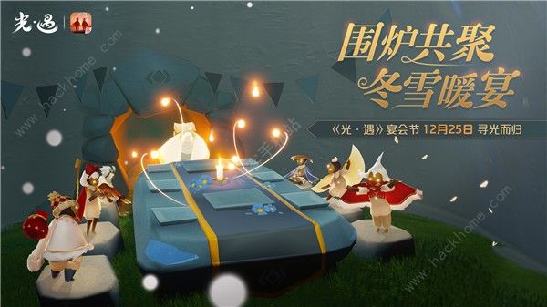 光遇宴会节活动攻略大全 宴会节帽子礼包奖励详解​