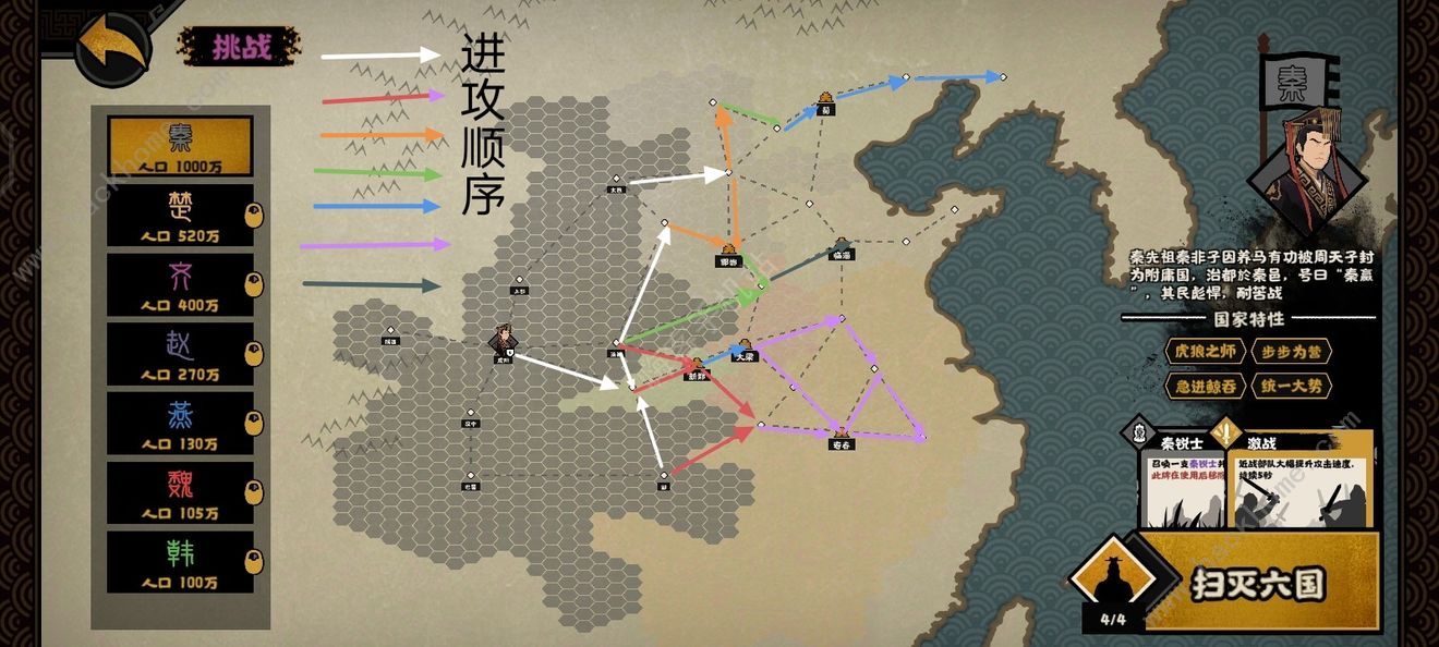 无悔华夏横扫六合挑战攻略 横扫六合挑战模式速通技巧图片11