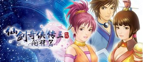 仙剑奇侠传七攻略大全 详细剧情结局大全图片6