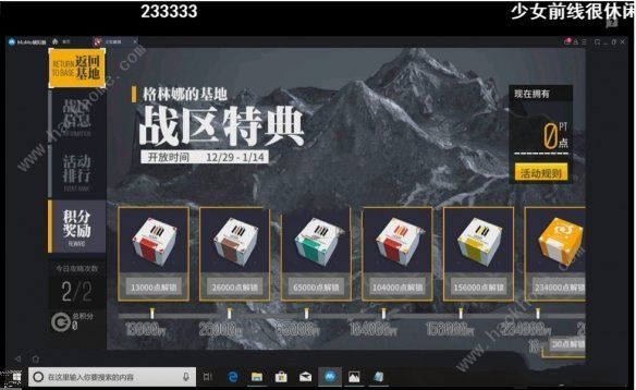 少女前线战区攻略大全 战区全关卡通关打法及奖励总汇图片5